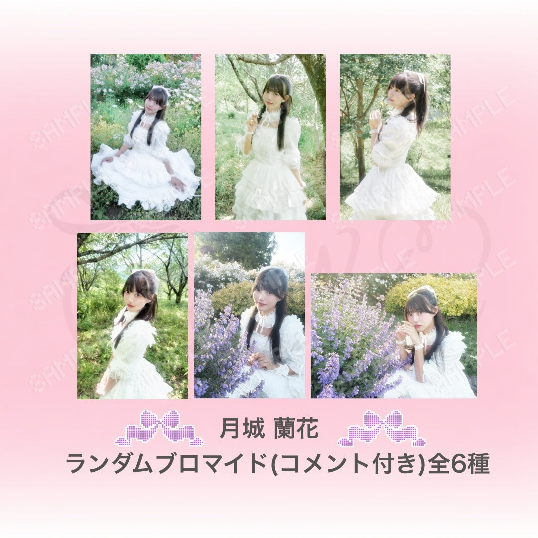 ⋆ ࣪ ˖ ランダムDebut/MVブロマイド ˖ ࣪⭑白衣装(コメント付き)