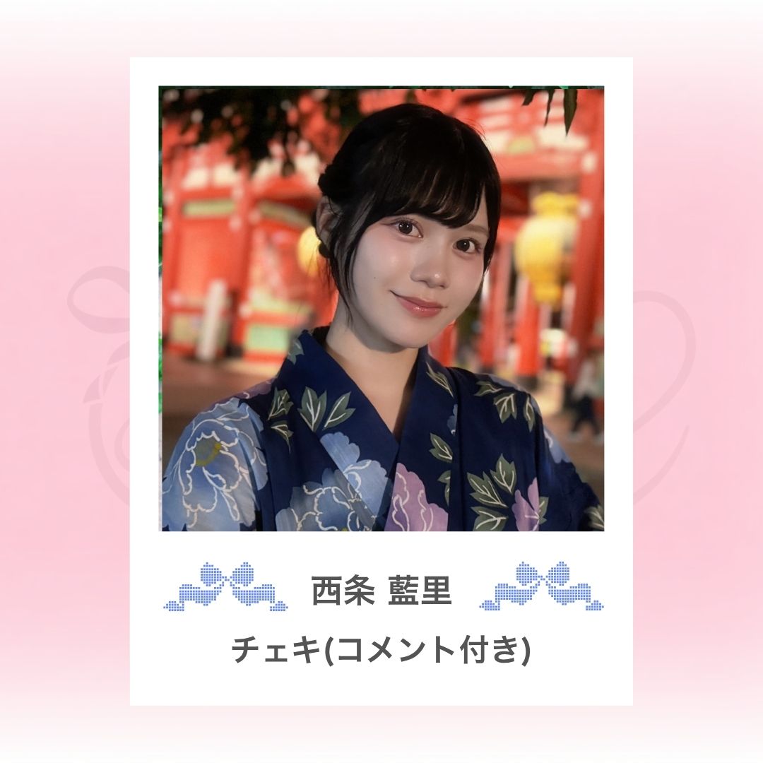 ⋆ ࣪ ˖チェキ ˖ ࣪⭑浴衣衣装（コメント付き）