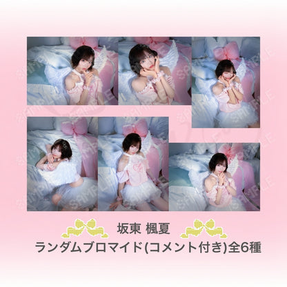 ⋆ ࣪ ˖ ランダムブロマイド ˖ ࣪⭑ダンプラ衣装（コメント付き）