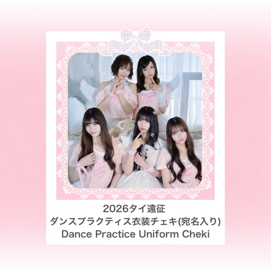 タイ遠征ダンスプラクティス⋆.˚衣装チェキ⋆.˚