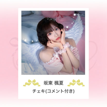 ⋆ ࣪ ˖ チェキ ˖ ࣪⭑：ダンプラ衣装（コメント付き）