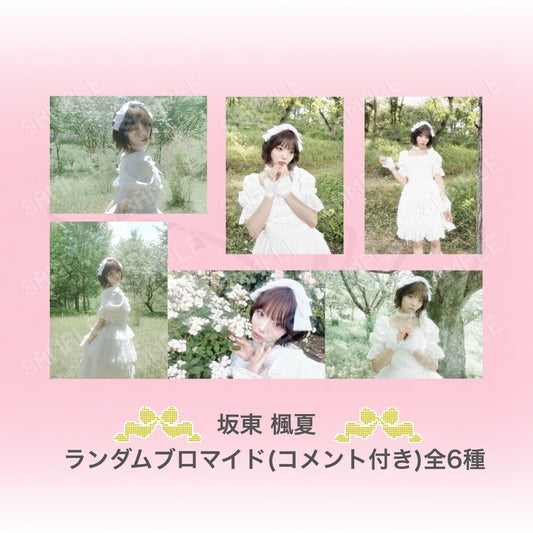 ⋆ ࣪ ˖ ランダムDebut/MVブロマイド ˖ ࣪⭑白衣装（コメント付き）