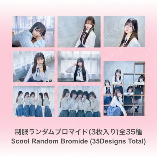 制服衣装ランダムブロマイド(3枚入り)全35種