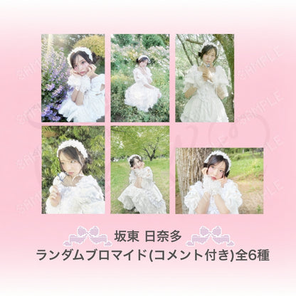 ⋆ ࣪ ˖ ランダムDebut/MVブロマイド ˖ ࣪⭑白衣装（コメント付き）
