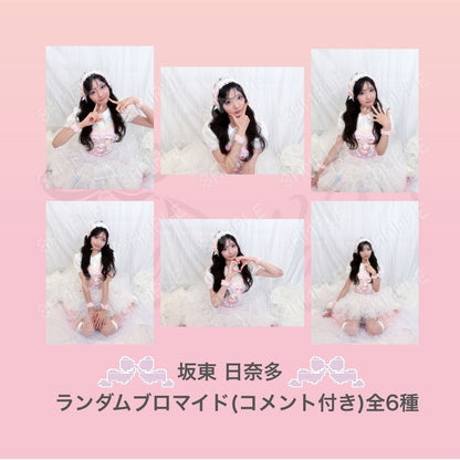 ⋆ ࣪ ˖ ランダムブロマイド ˖ ࣪⭑：ひなふうらんど衣装（コメント付き）