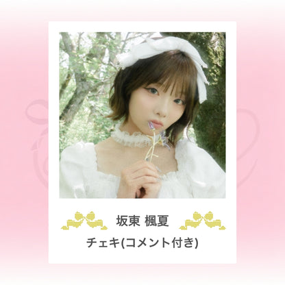 ⋆ ࣪ ˖ Debut/MV記念チェキ ˖ ࣪⭑：白衣装（コメント付き）