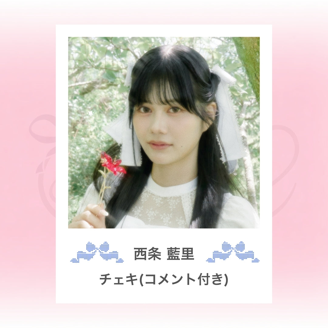 ⋆ ࣪ ˖ Debut/MV記念チェキ ˖ ࣪⭑：白衣装（コメント付き）