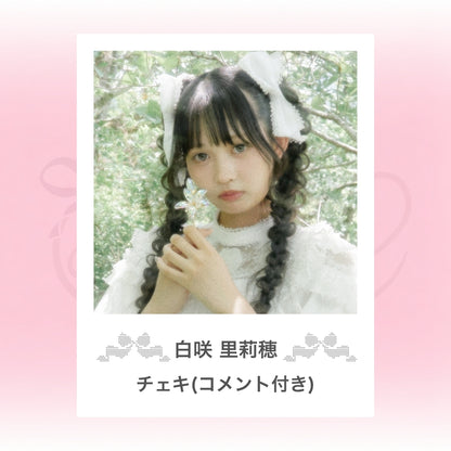 ⋆ ࣪ ˖ Debut/MV記念チェキ ˖ ࣪⭑：白衣装（コメント付き）
