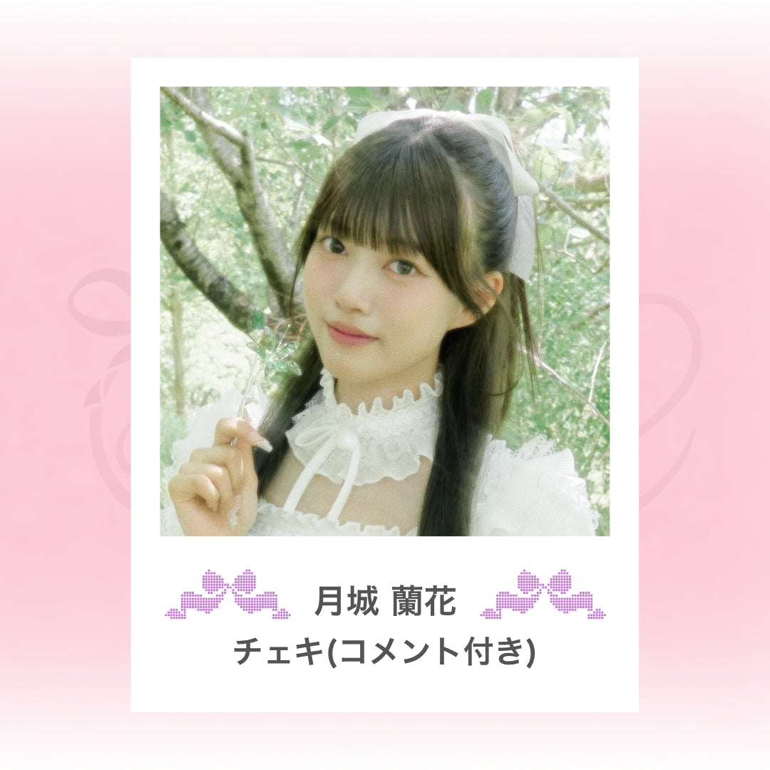 ⋆ ࣪ ˖ Debut/MV記念チェキ ˖ ࣪⭑：白衣装（コメント付き）