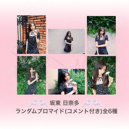 ⋆ ࣪ ˖ ランダムブロマイド ˖ ࣪⭑：レトロワンピース衣装（コメント付き）