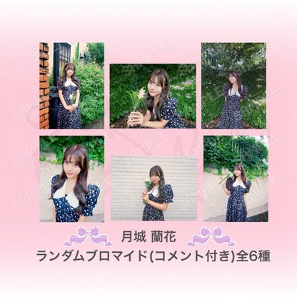 ⋆ ࣪ ˖ ランダムブロマイド ˖ ࣪⭑：レトロワンピース衣装（コメント付き）