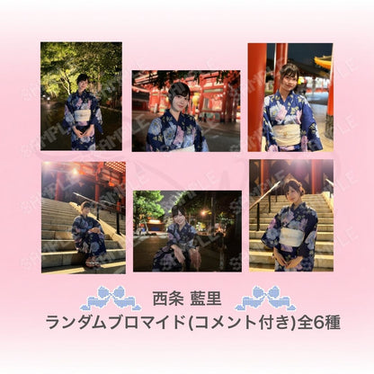 ⋆ ࣪ ˖ ランダムブロマイド ˖ ࣪⭑：浴衣衣装（コメント付き）