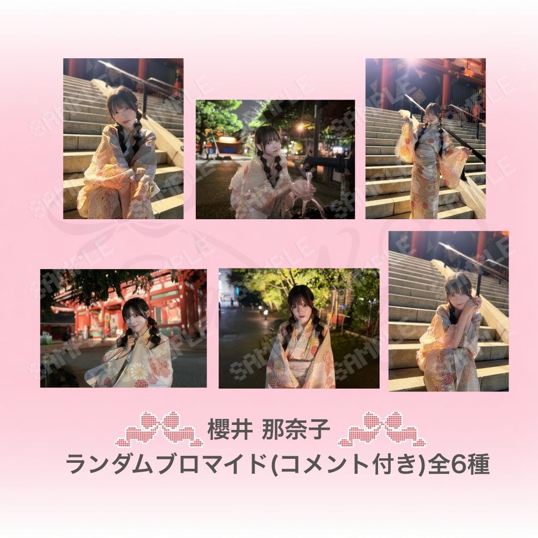 ⋆ ࣪ ˖ ランダムブロマイド ˖ ࣪⭑：浴衣衣装（コメント付き）