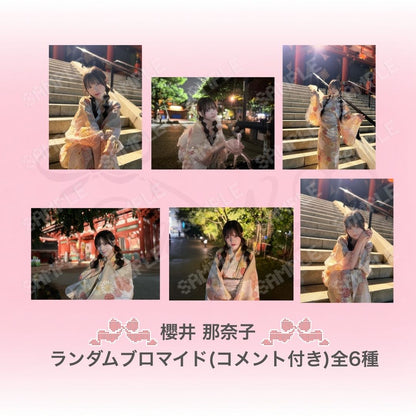 ⋆ ࣪ ˖ ランダムブロマイド ˖ ࣪⭑：浴衣衣装（コメント付き）
